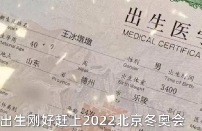 90后父母给孩子取名有多“奇葩”？
是时候用到曾用名了