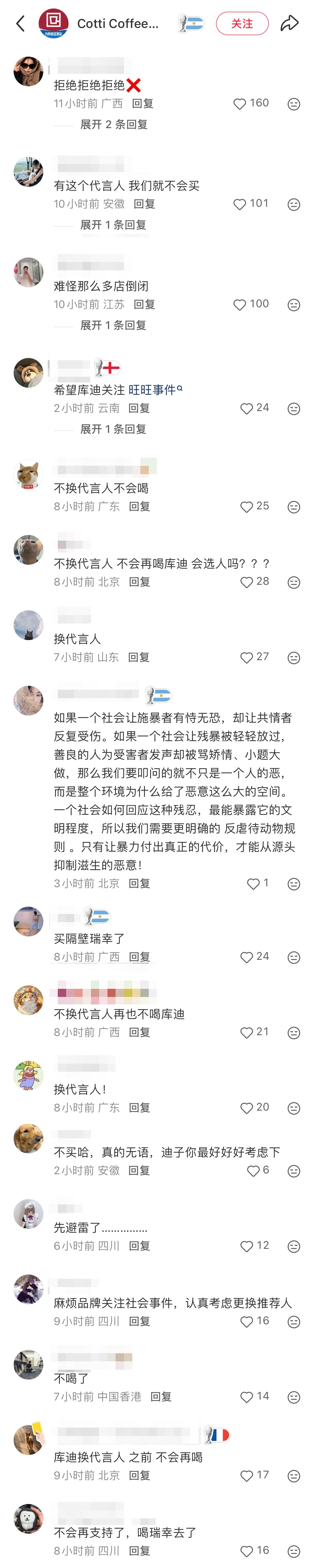 李思潼小红书评论区