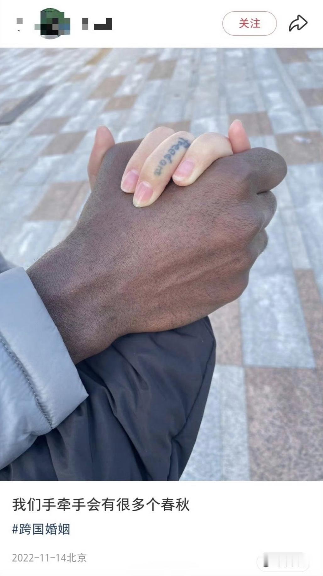 有一位中国女子发文表示：她和她的黑人老公结束了四年的跨国婚姻，这段一开始就不被看