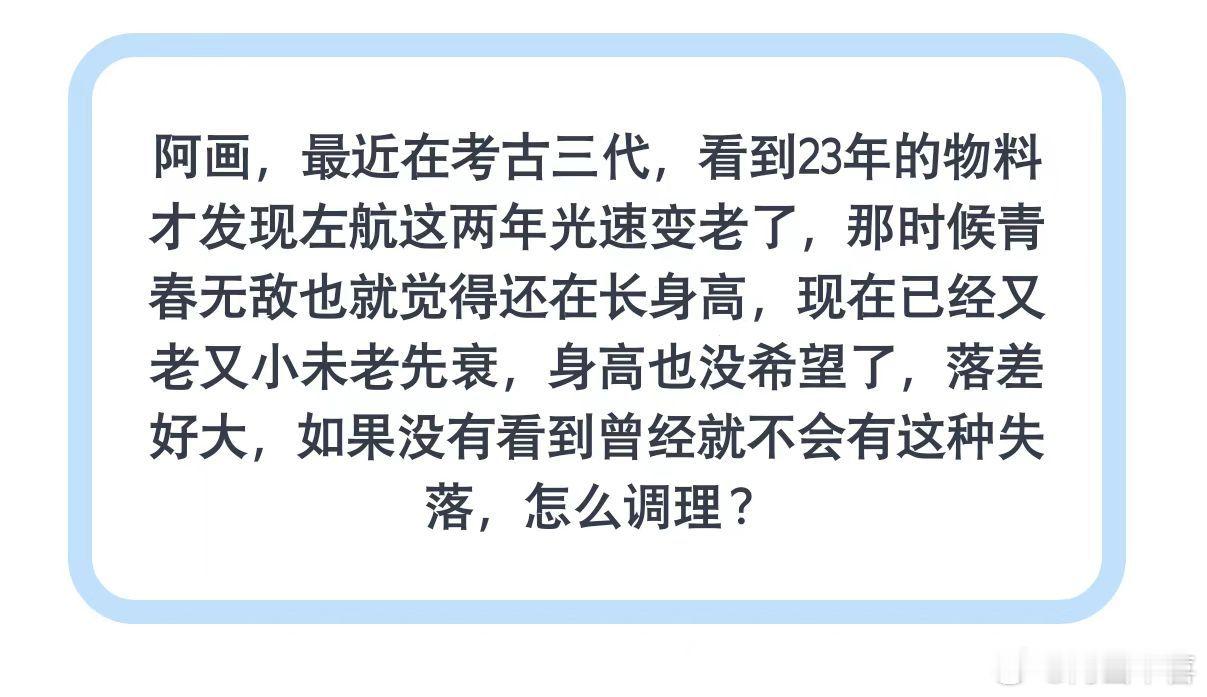 左航身体一直都不好状态不行也有这方面的原因吧 