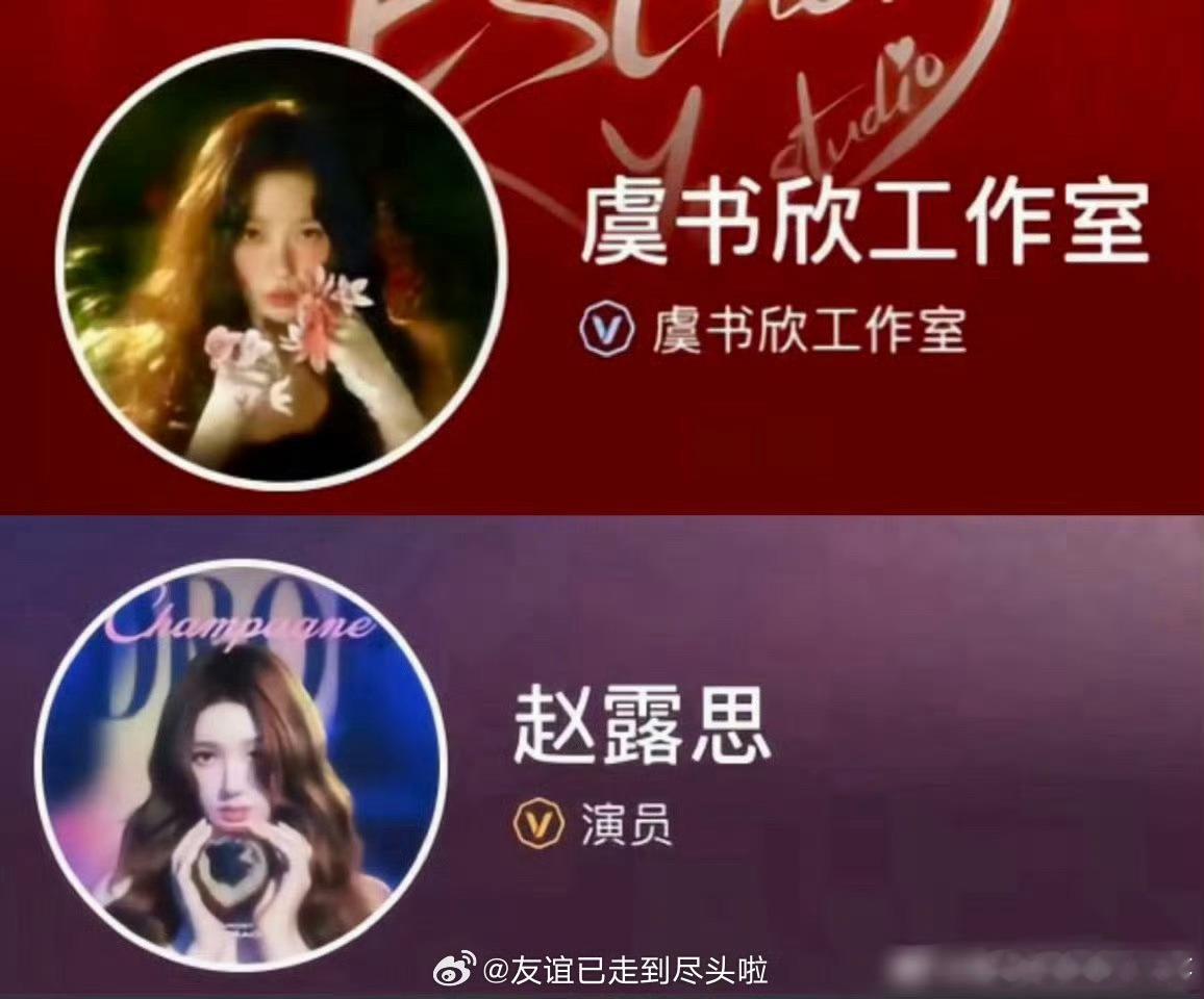 虞书欣赵露思现在走一个风格了？ 