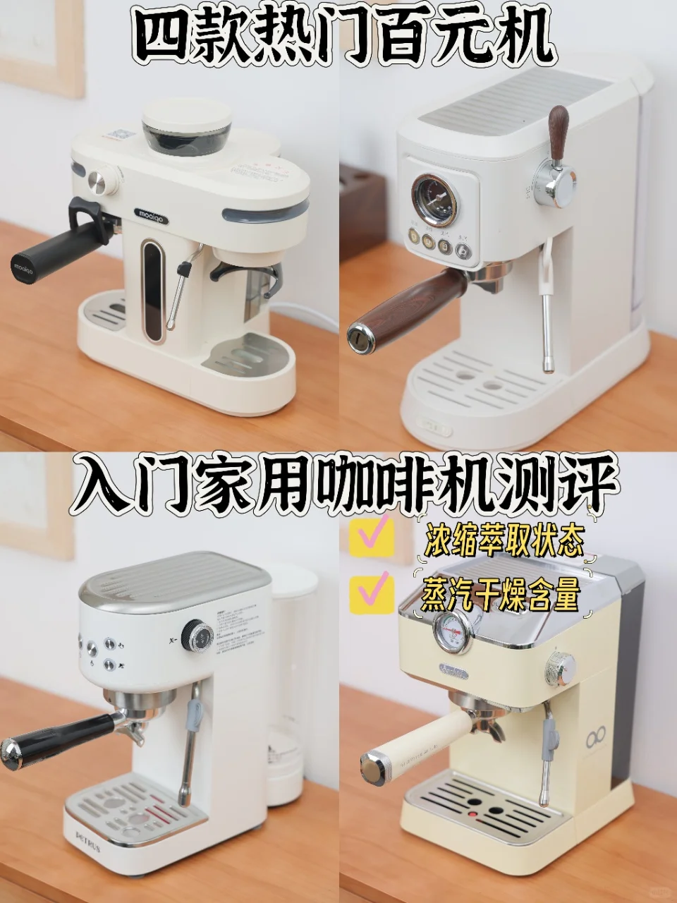 家用半自动咖啡机怎么选❓先看再买❗️
