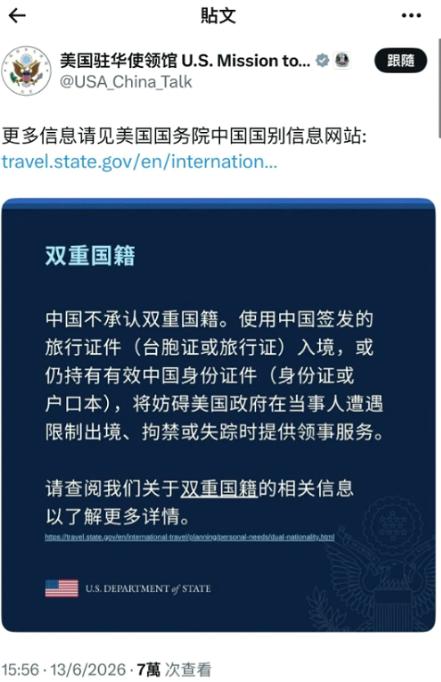 美国驻华使馆深夜发了条消息，全网都懵了！这葫芦里到底卖的什么药？他们直接点名：“