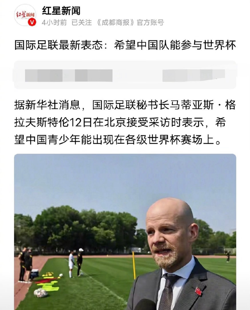 国际足联重磅发声！点名期待中国少年站上世界杯赛场，U17国足就是最好答案国际足联