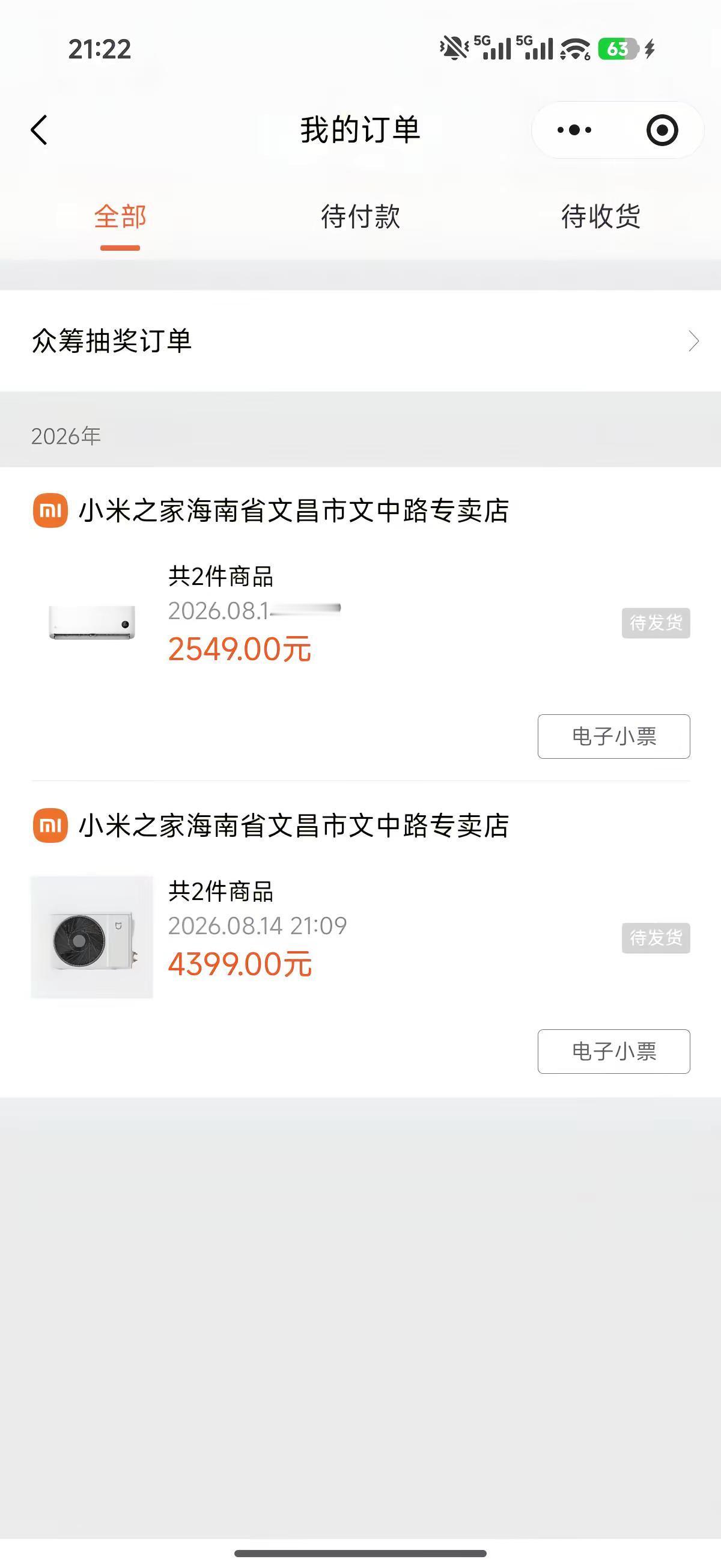 已买不欠