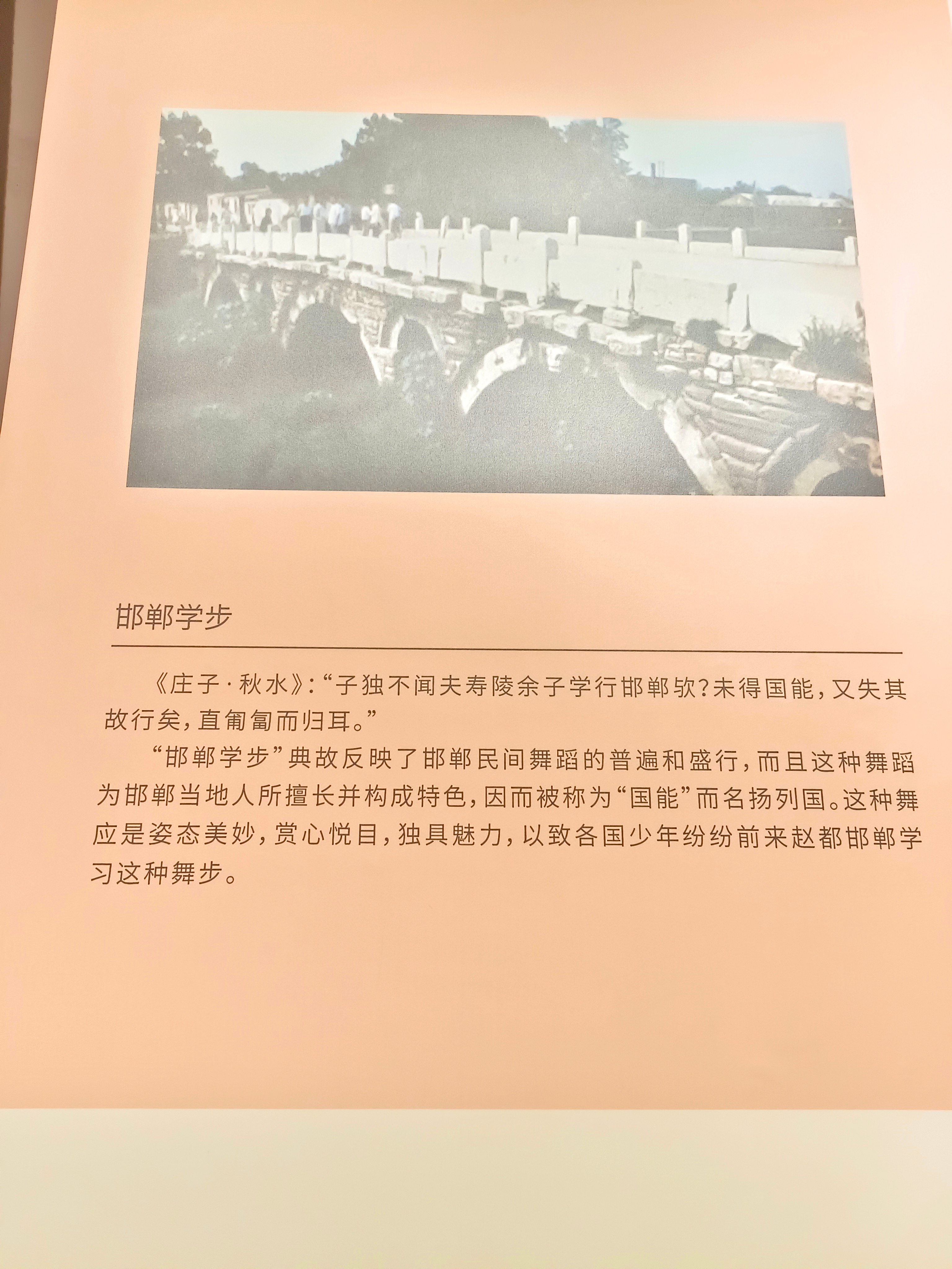 《邯郸日记》从古至今，无数文人途经太行东麓、漳水之畔的邯郸，登高凭吊、古道漫游，