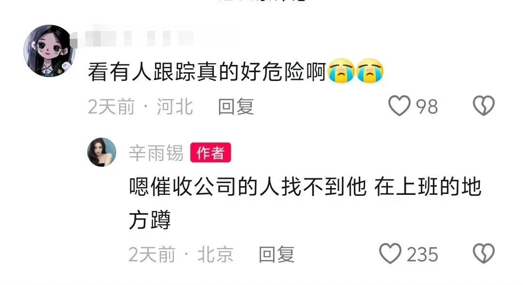 富二代人设也是假的❓❓❓