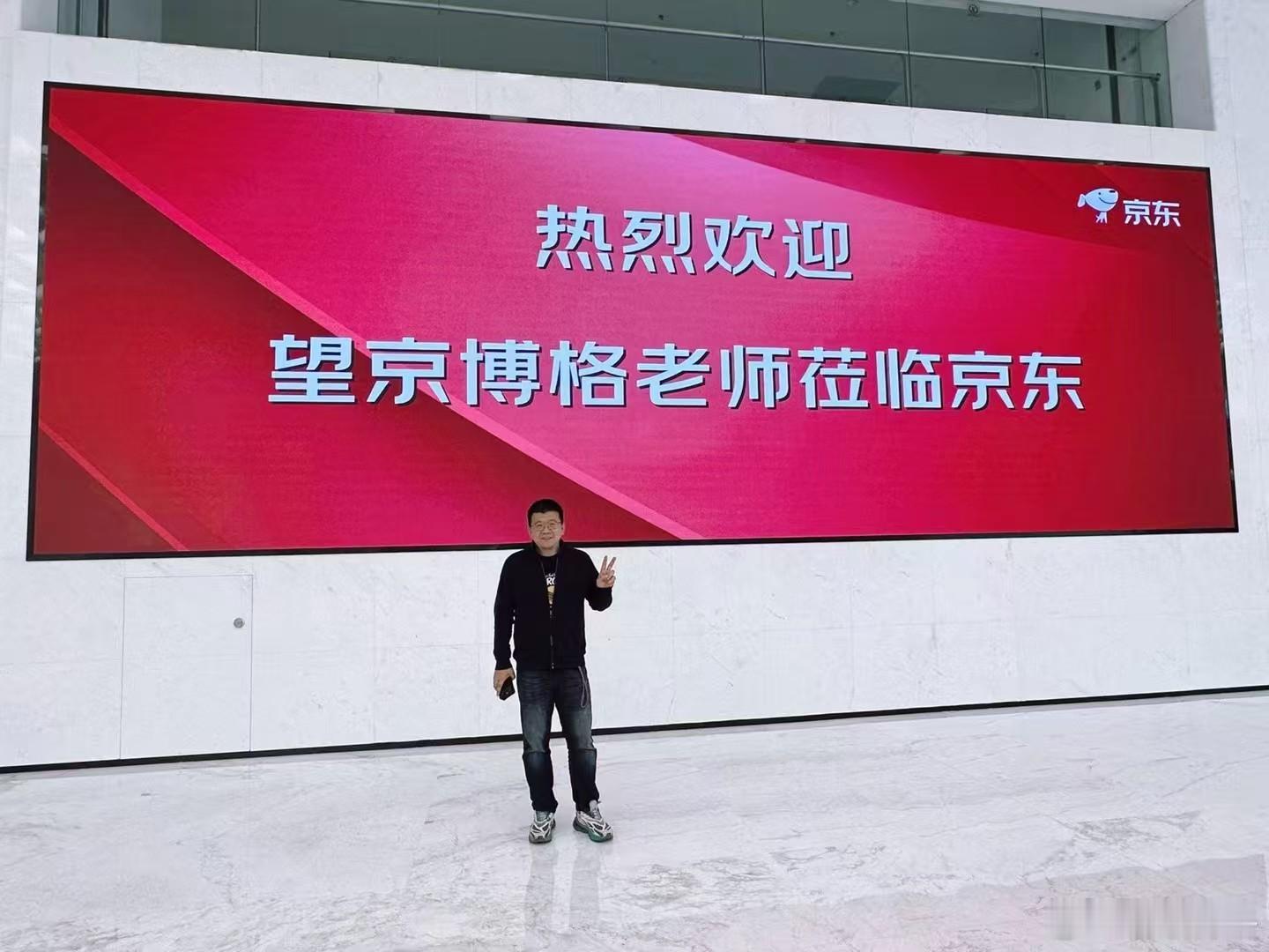 前几年，博格去京东跟00后美女主播一起卖过书。当时还特意参观了一下他们的直播场，