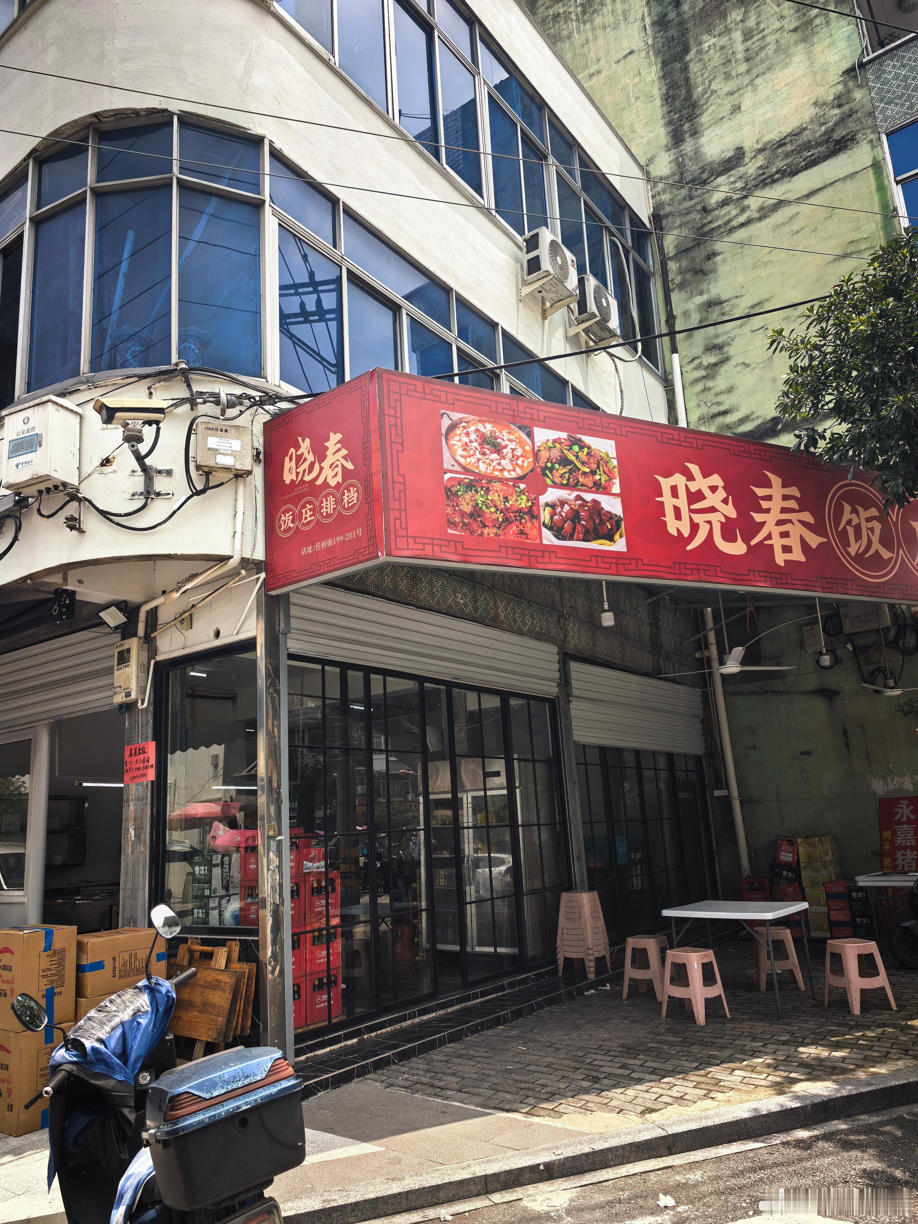 中午不知道吃什么，脑子一闪想到了村里开了20多年的快餐店，小时候印象中没吃过，因