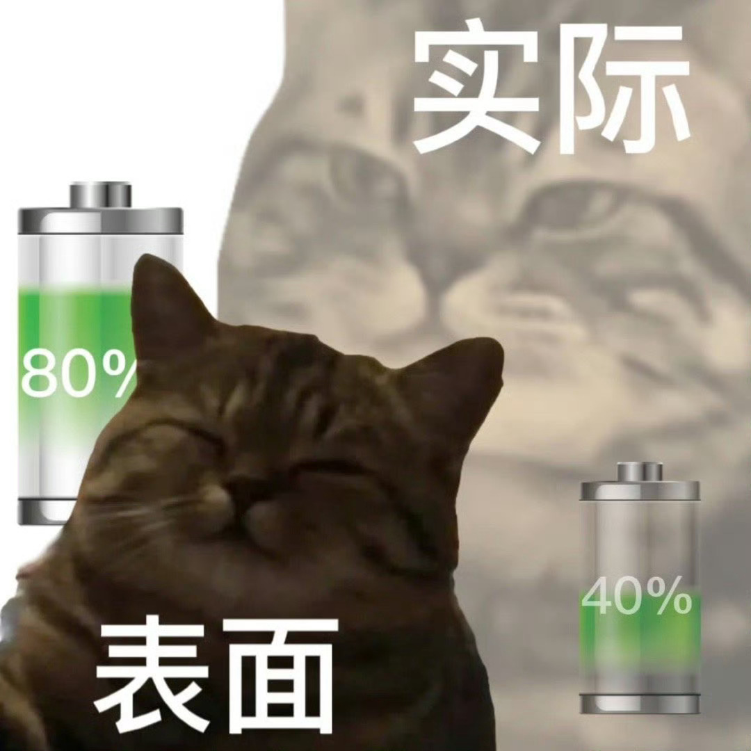 电量状态表情包 ​​​
