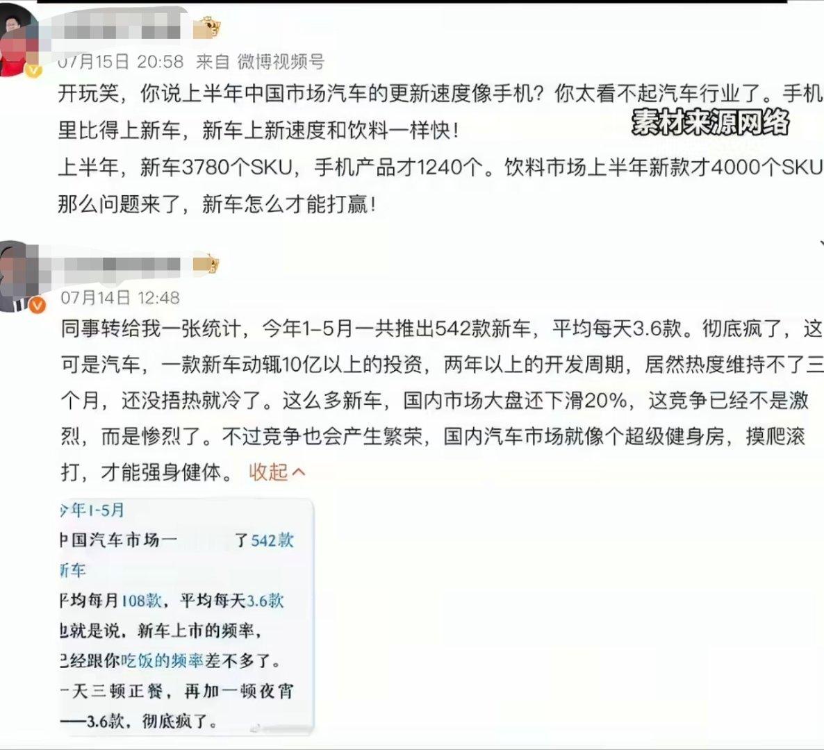 多家车企高管吐槽速成车现象 国标是底线不是上限，这话戳中要害。车是跑十几年的家当