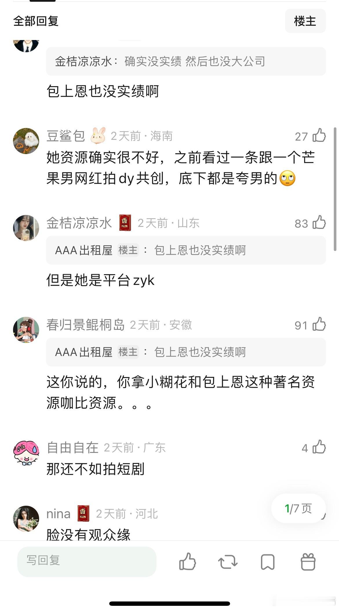 为什么周洁琼资源这么虐啊 ​​​