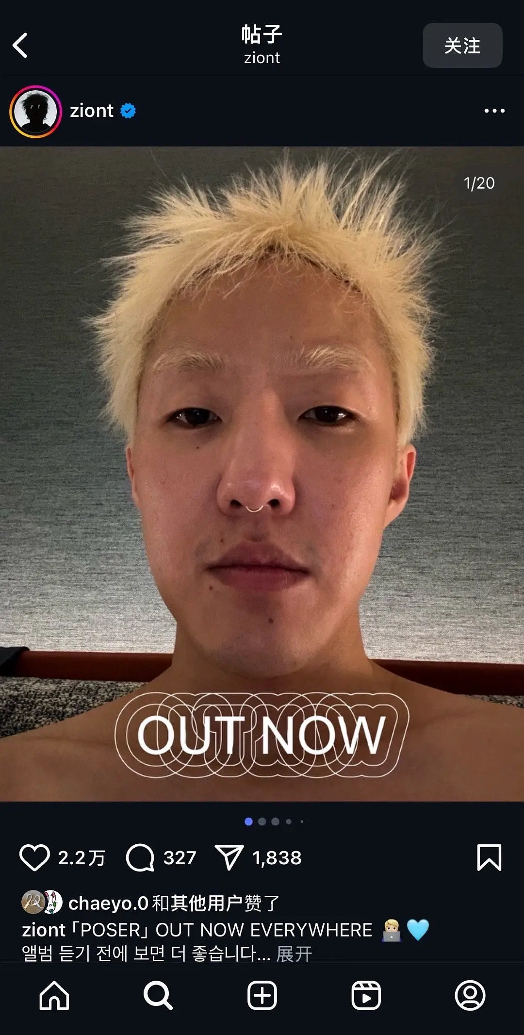 twice孙彩瑛点赞男友素颜自拍照🤳 ​​​