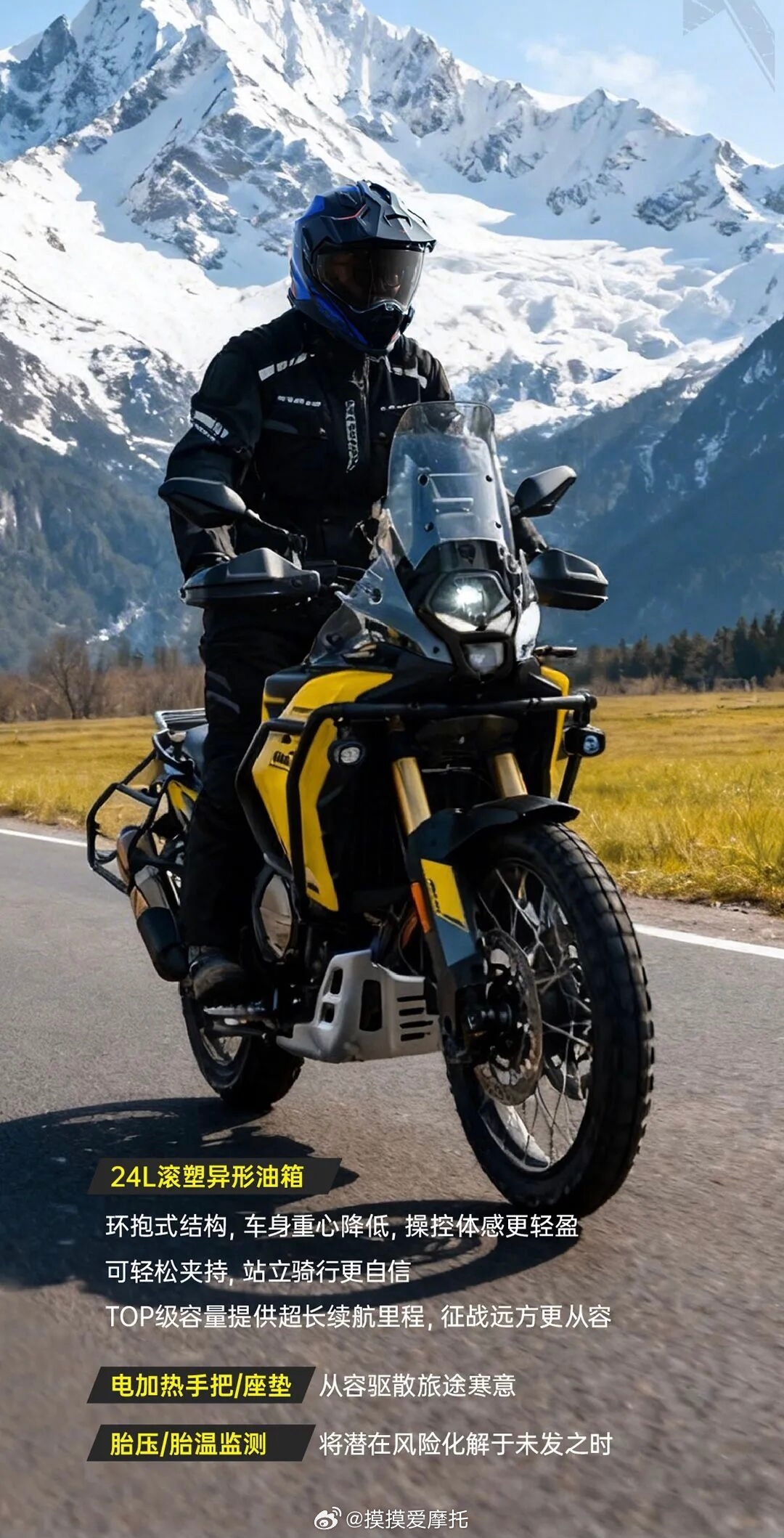 机车摩托车 39980元起，无极DS800X硬派ADV上市！摸摸爱分享