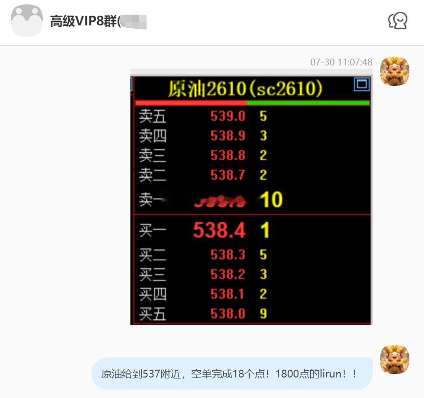 2026/7/30第四单【2610原油】原油完成18个点！1800点的lirun