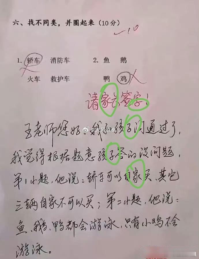 红字和黑字都是一个人写的，所以网上很多很多东西千万别当真…… ​​​