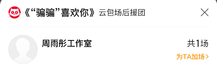 金晨周雨彤互相包场新电影  金晨周雨彤互包场  金晨、周雨彤互相包场啦！《小小的