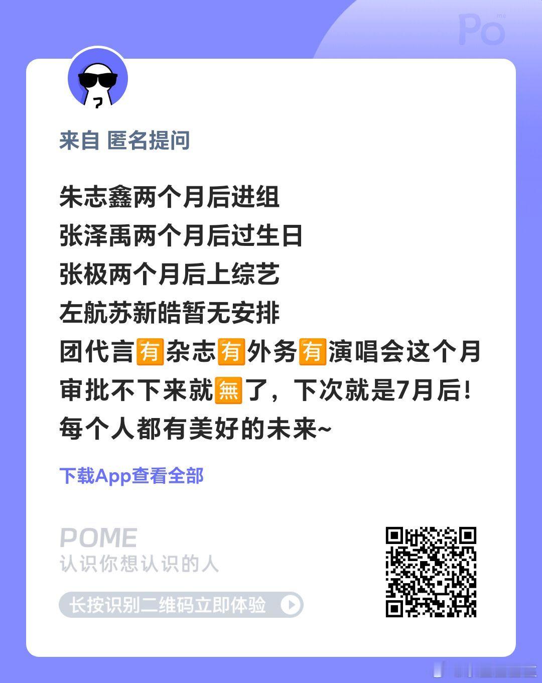 编🍉都不舍得给左航编一个我是真的生气啦 ​​​