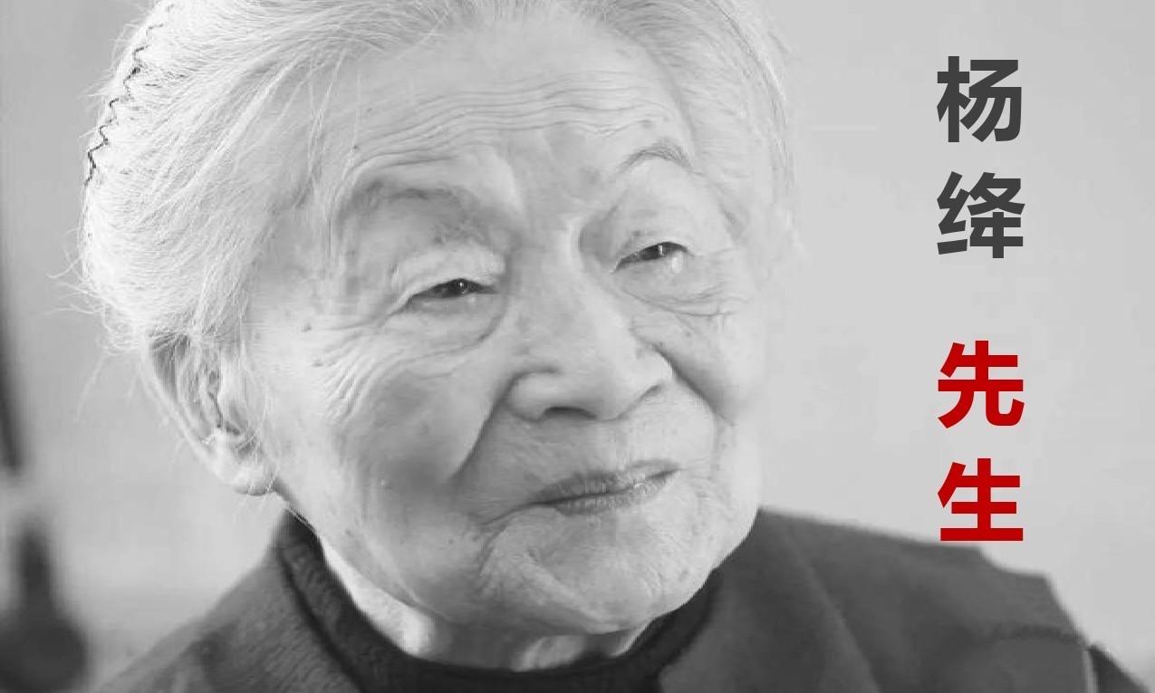 杨绛的“静”，是历经沧桑后的通透，亦是内心力量的外显。历史上陶渊明、苏轼、林徽因