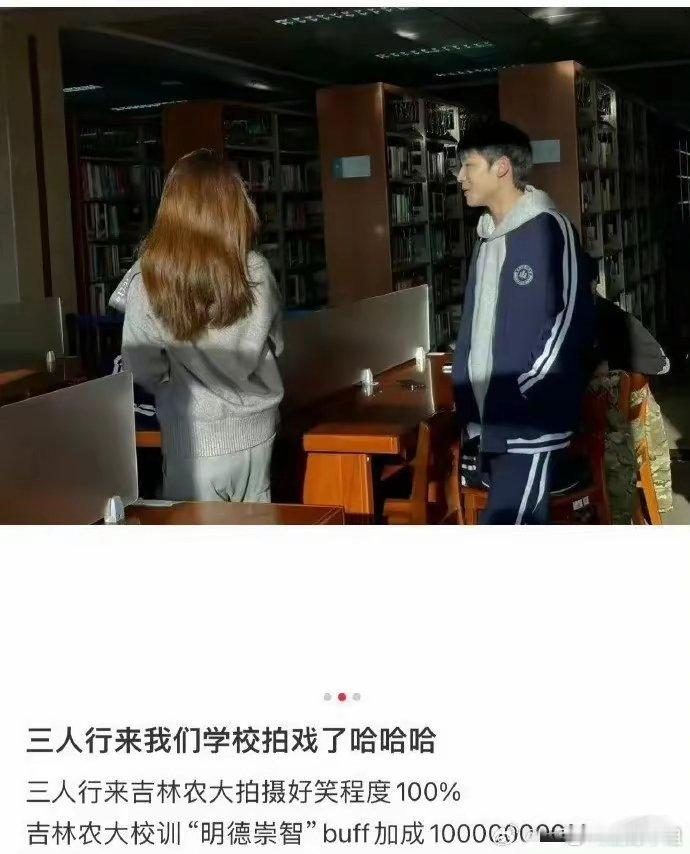 三人行换角谢兴阳 李明德事件最大受益人[喵喵]好笑的事，拍摄地吉林农大的校训是“