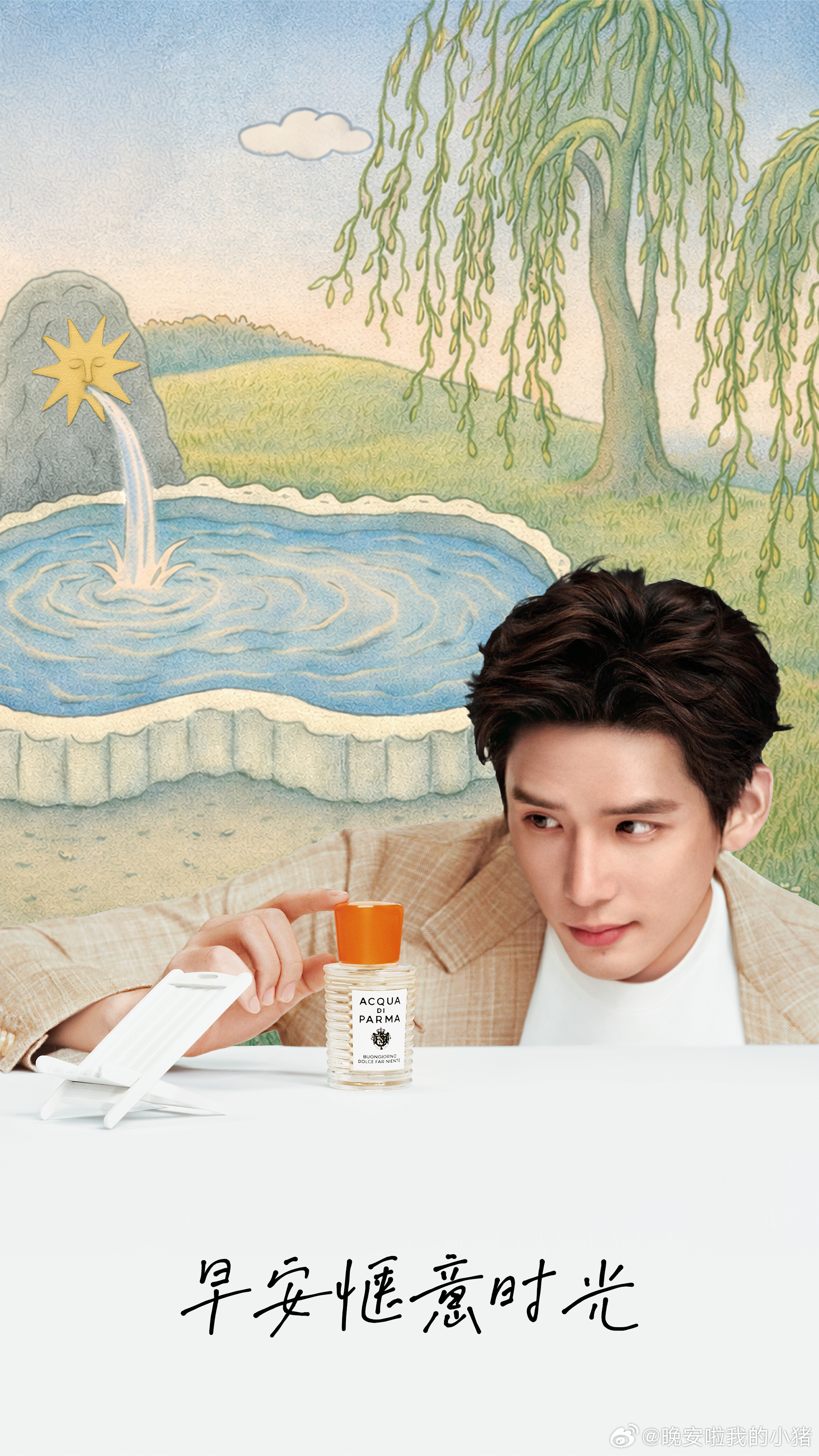 王安宇帕尔玛之水新图，新的一天元气满满