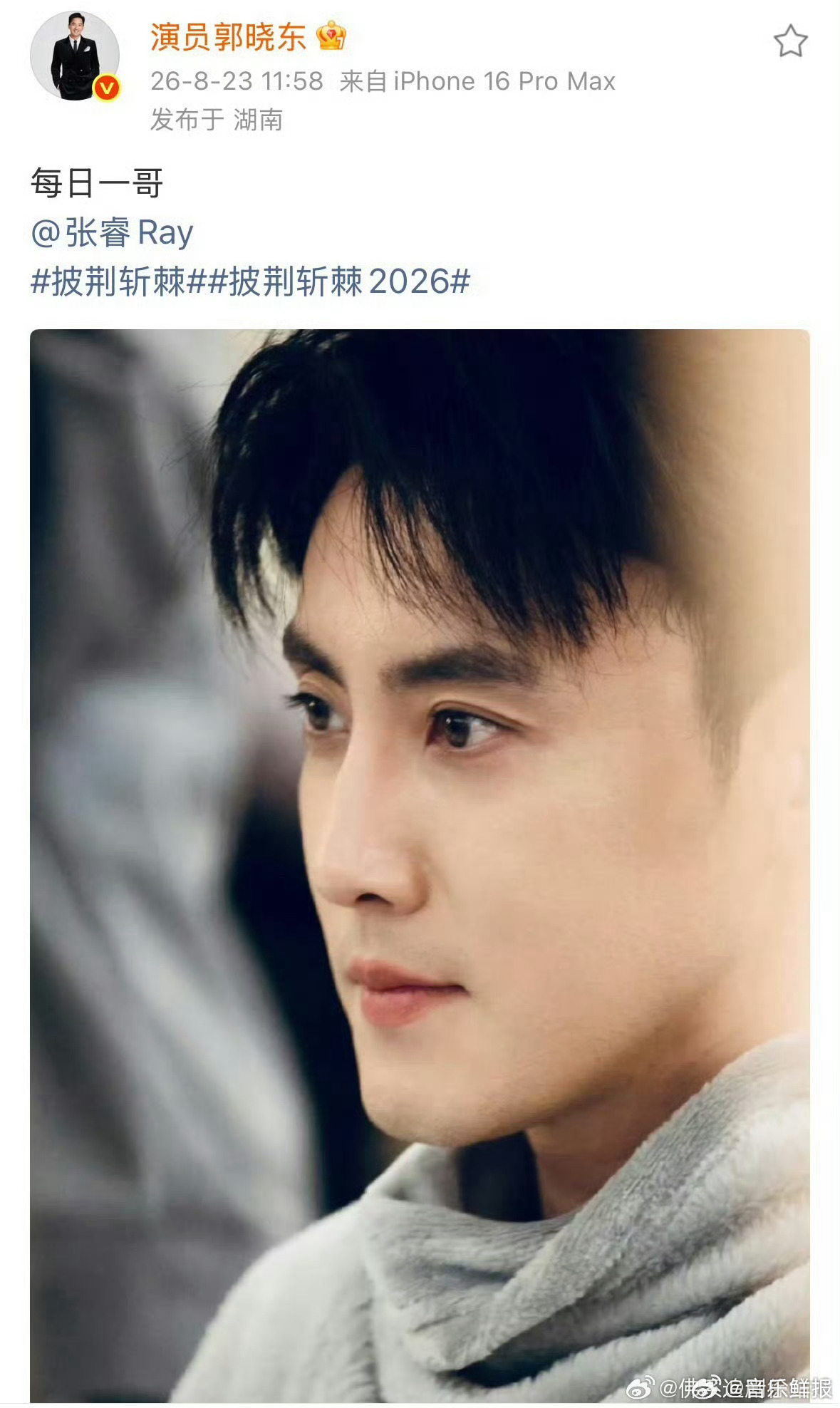 郭晓东郭晓东披荆斩棘专属站哥披荆斩棘二公唱跳舞台披荆斩棘 手持相机温柔记录每位哥