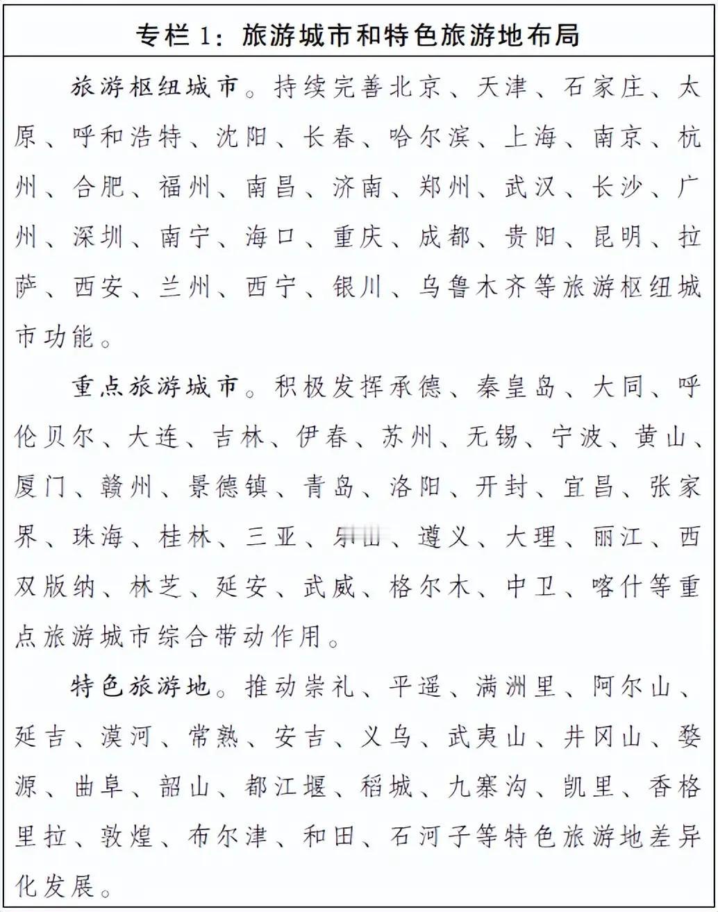 宝鸡没有上全国“十五五”旅游规划名单，并不等于宝鸡市在旅游强国事业中没有大贡献。