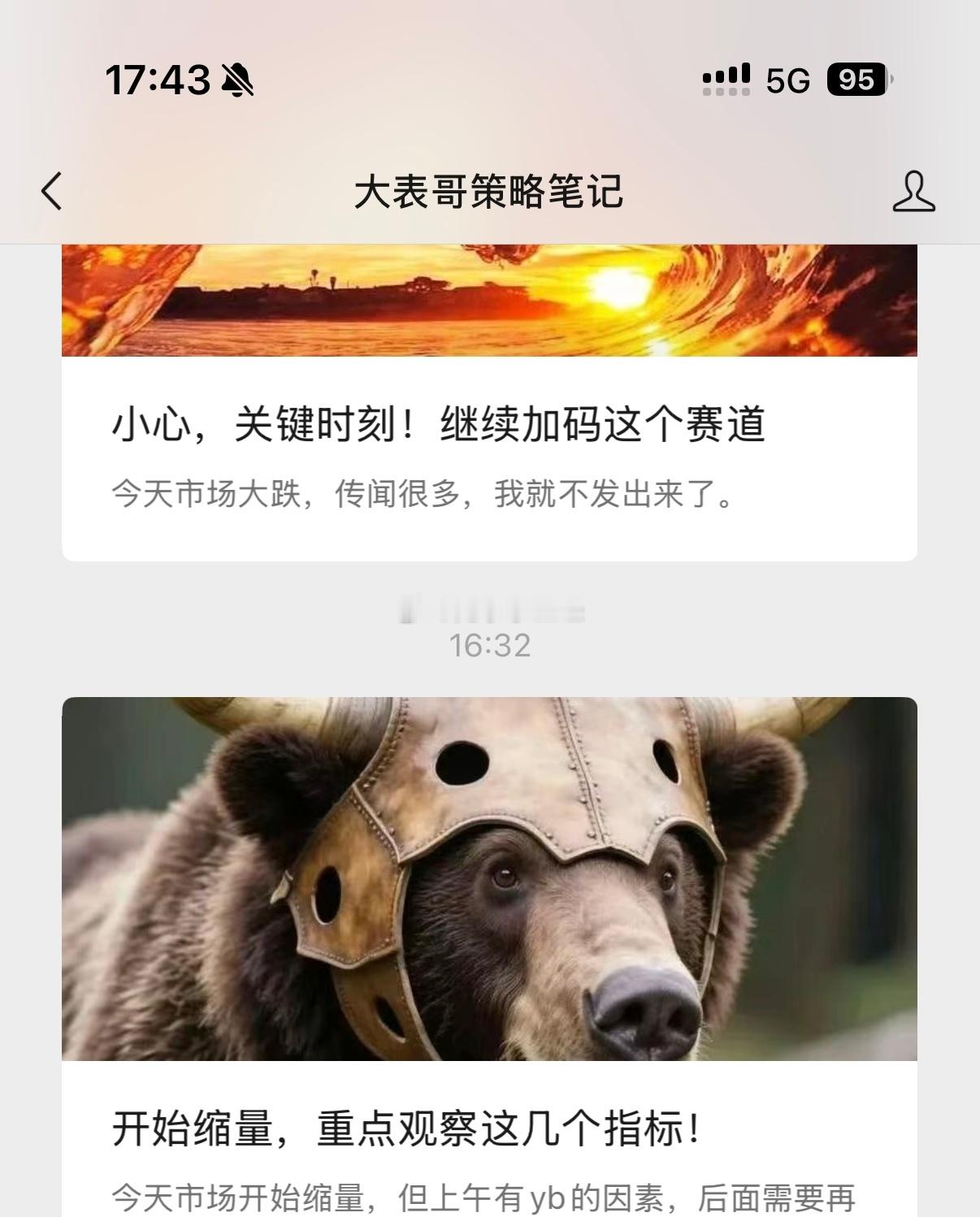 A股 开始缩量，重点观察这几个指标！ ​​​