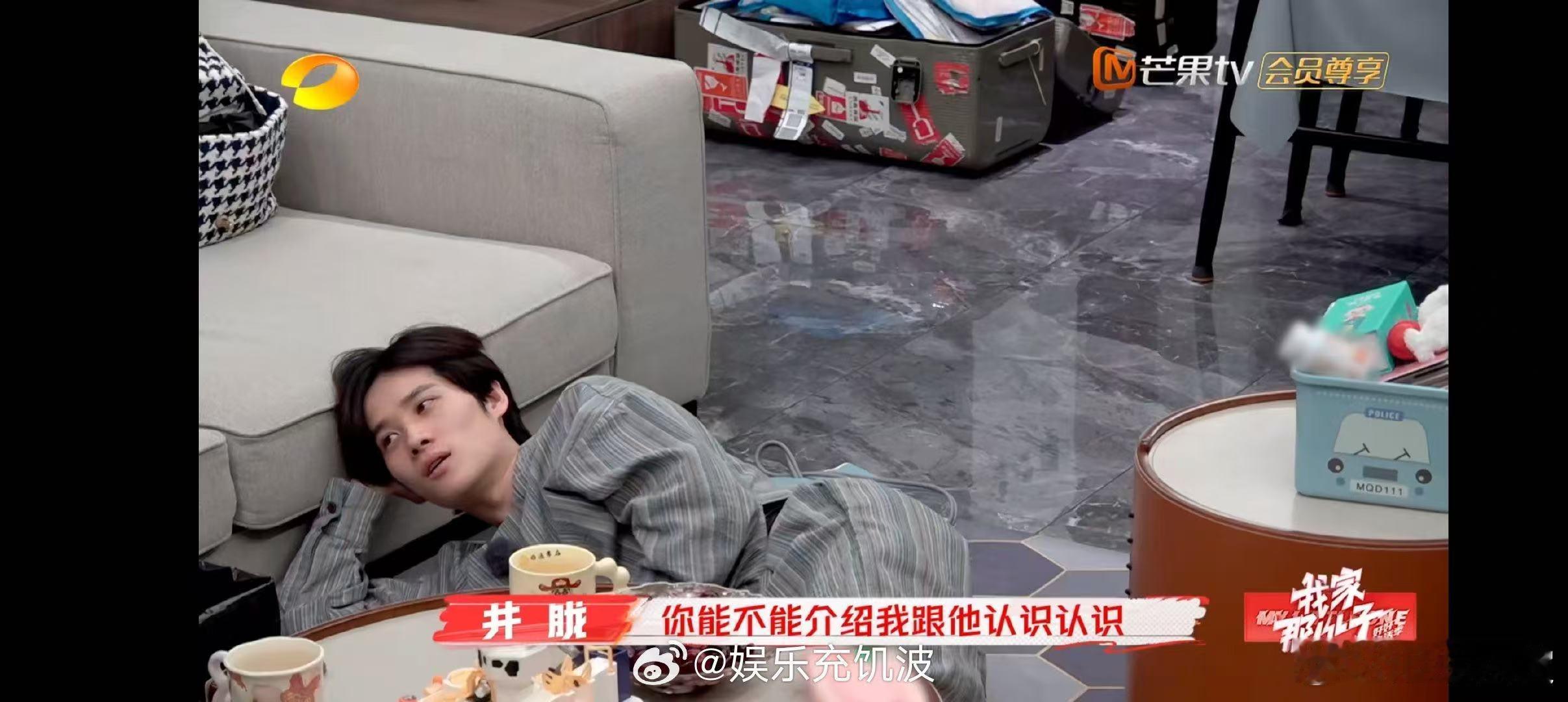 齐思钧要帮小子们组局  我家那小子  舞台粉的高光时刻！井胧唐九洲成功加好友，小