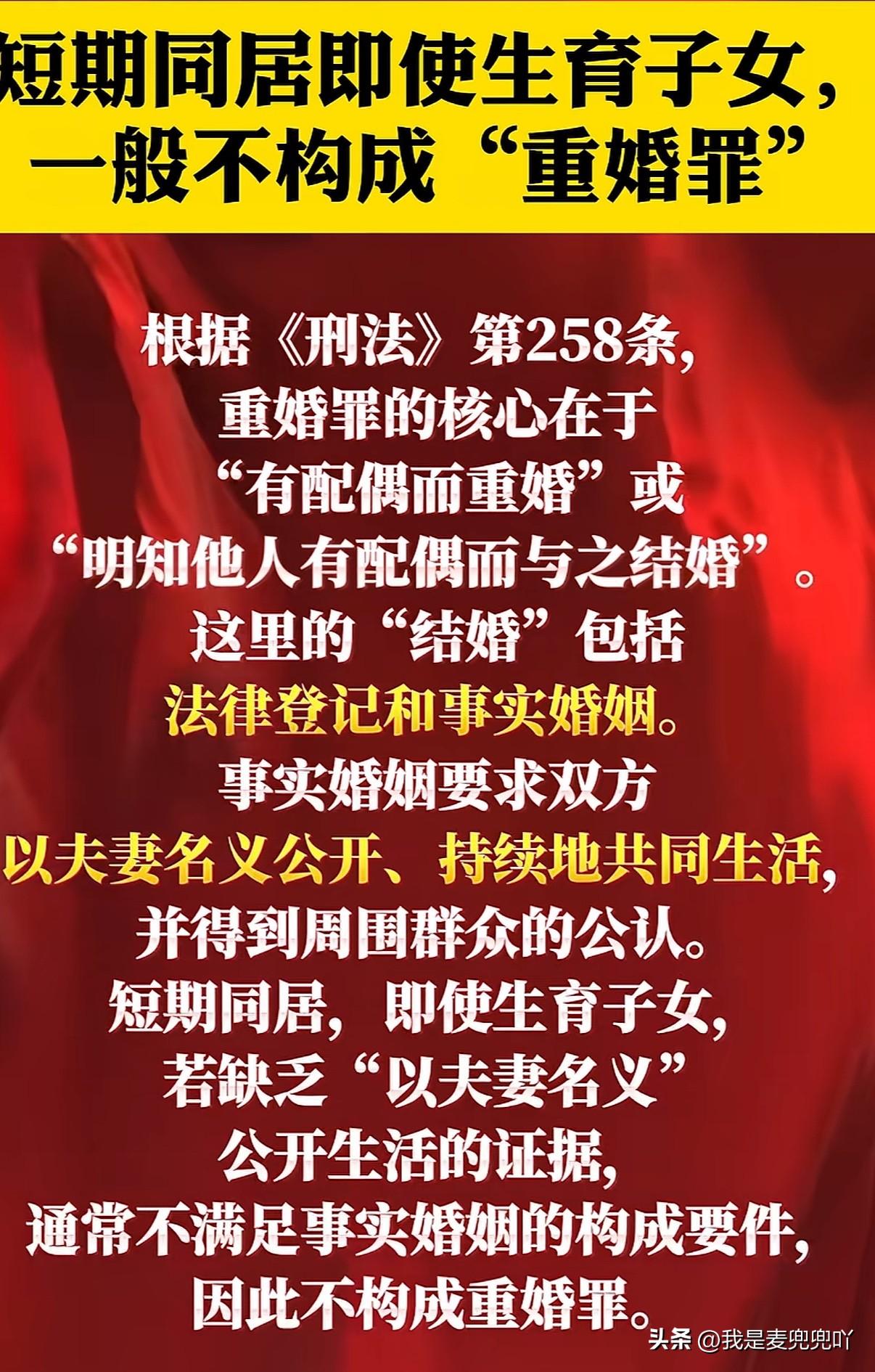 一时间竟不敢相信这是真新闻
孩子都生了也可以不算重婚？

根据潇湘晨报等一些权威