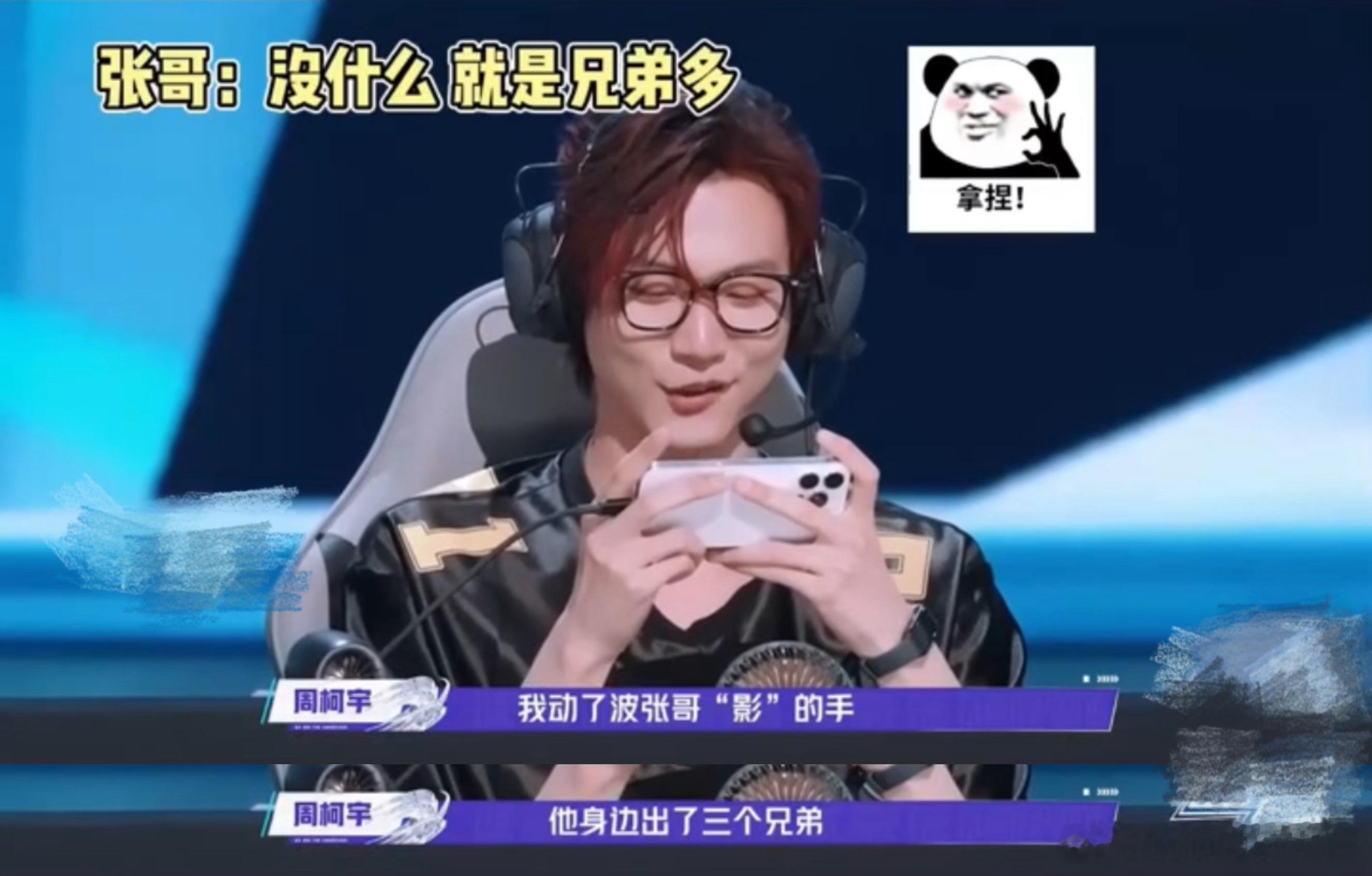 惹一个张真源会冒出来宋亚轩严浩翔战至巅峰 周柯宇以为能抓落单张真源，没成想严浩翔