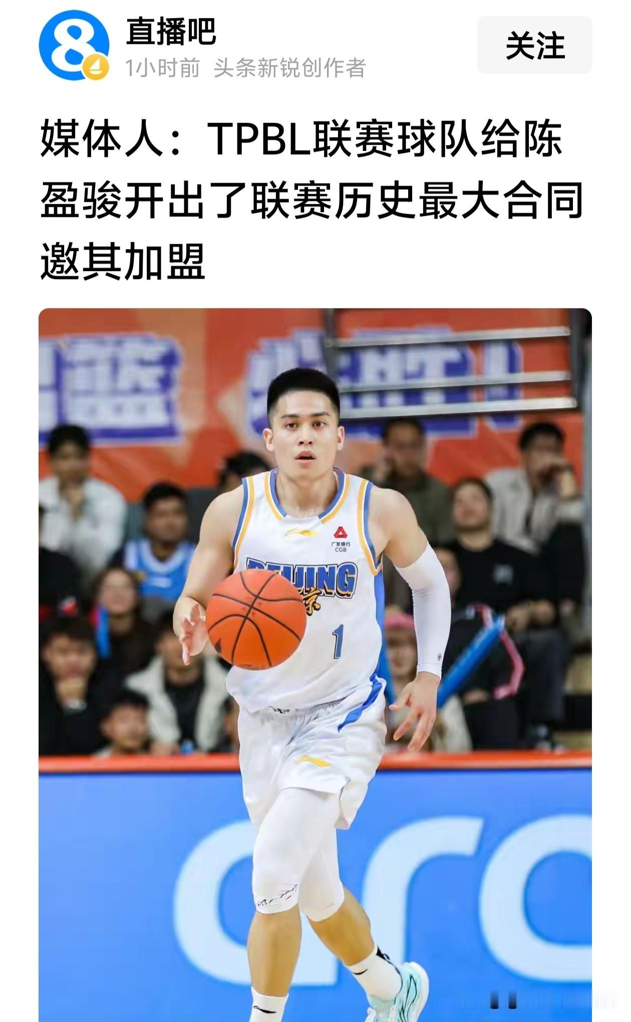 北京北汽:措手不及！

据媒体人导演我躺哪爆料:中国台湾联赛TPBL一支球队给予