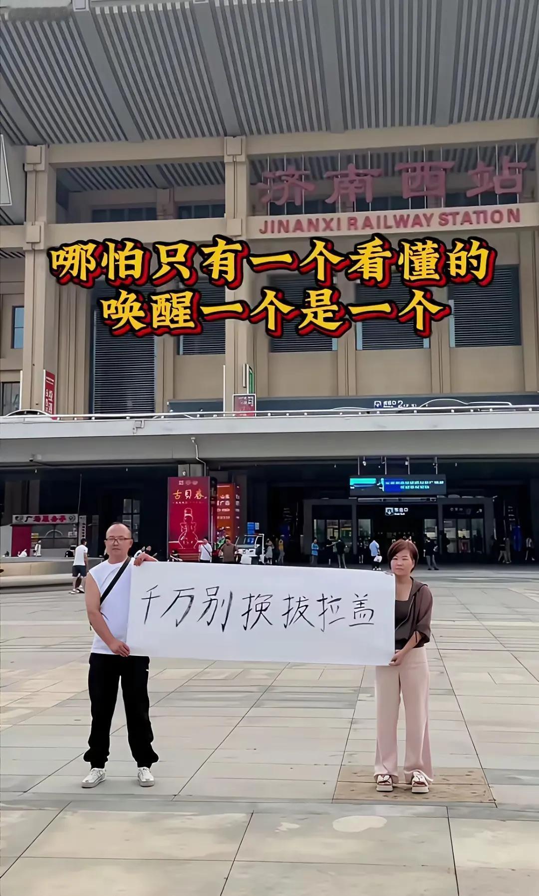 东北话是膝盖，那也应该上医院举牌呀。