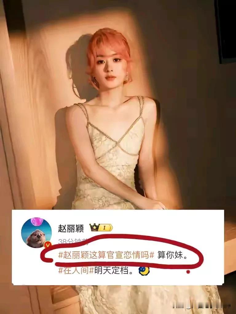 没救了！从来没有那个女演员敢说出这三个字。一个中专文化的演员文化水平低就算了，居