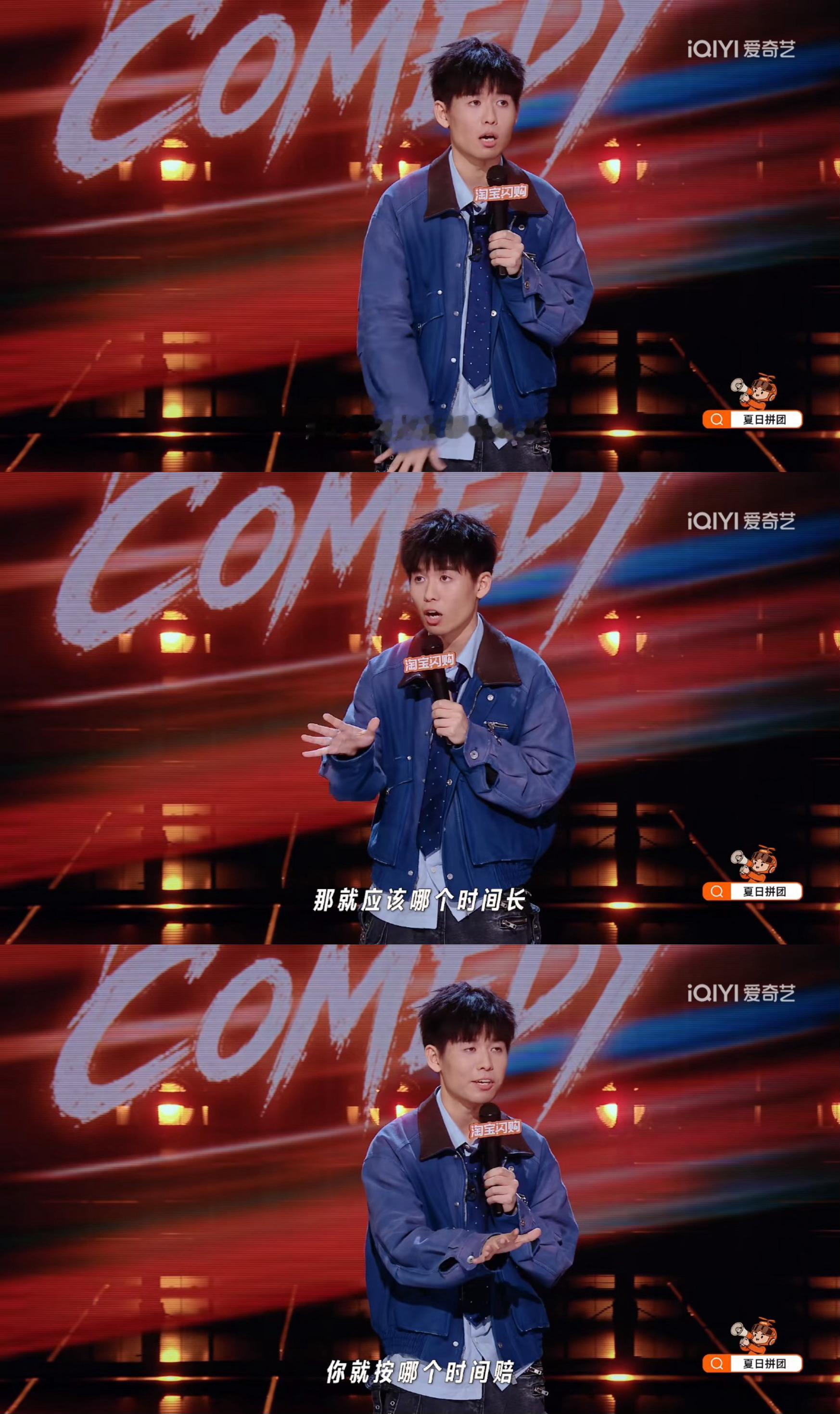 我支持这个N👍🏻 喜剧之王单口季