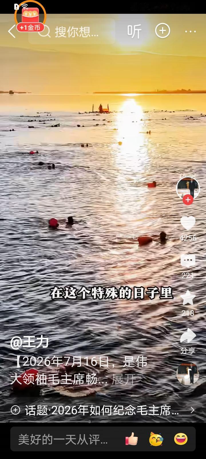 纪念毛主席畅游长江当地组织万人竟渡长江人山人海热闹非凡武汉渡江活动 长江横渡奇迹