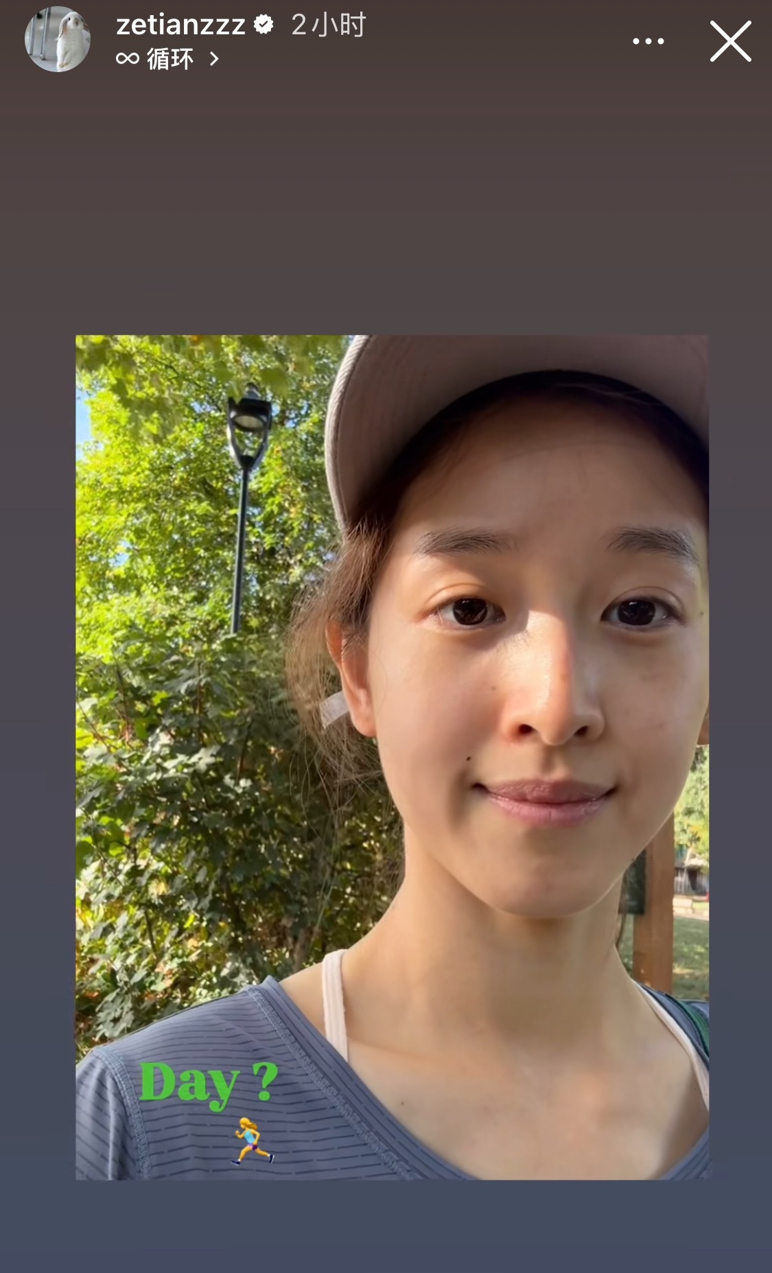 章泽天晒跑步素颜照 ​​​