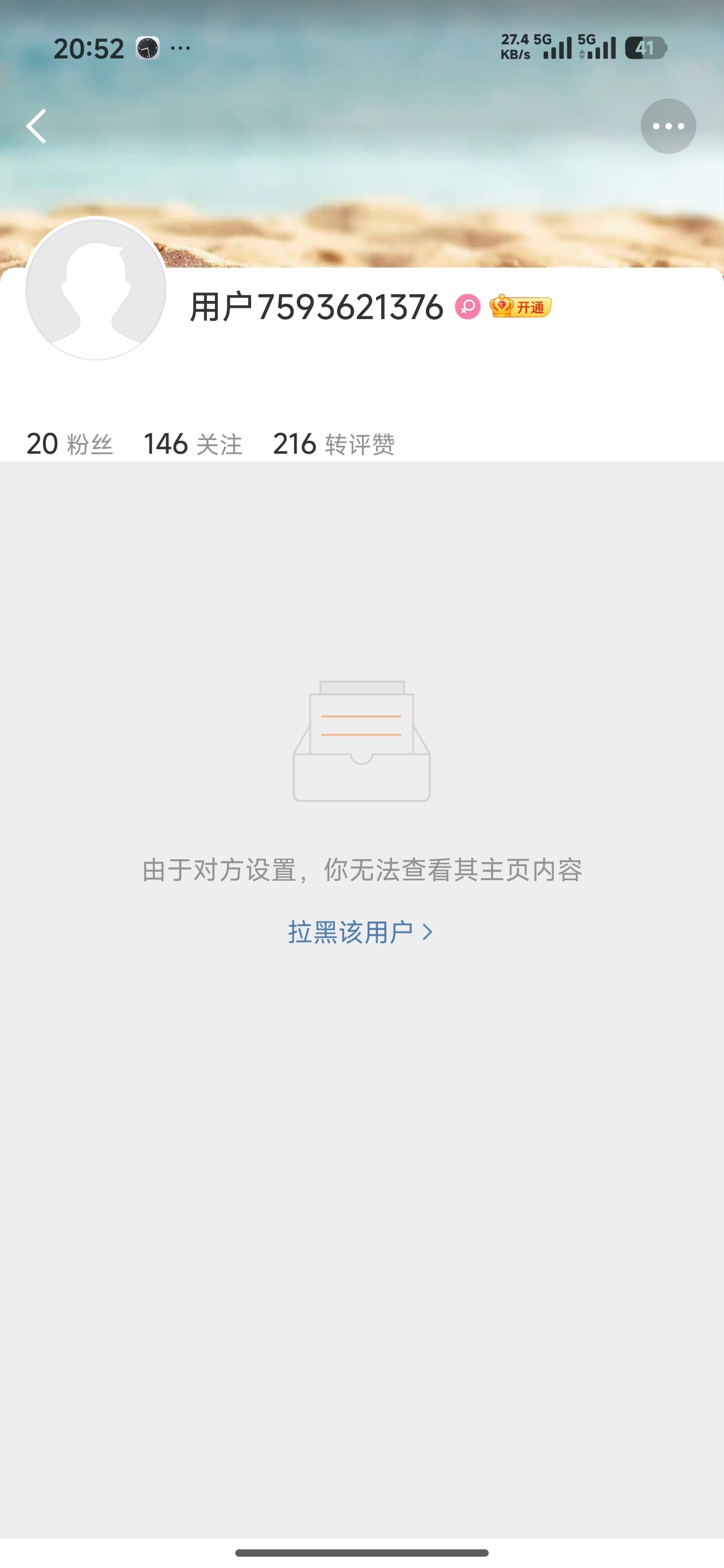 这人干嘛啊，破防了嘛？也没说什么啊网页链接
