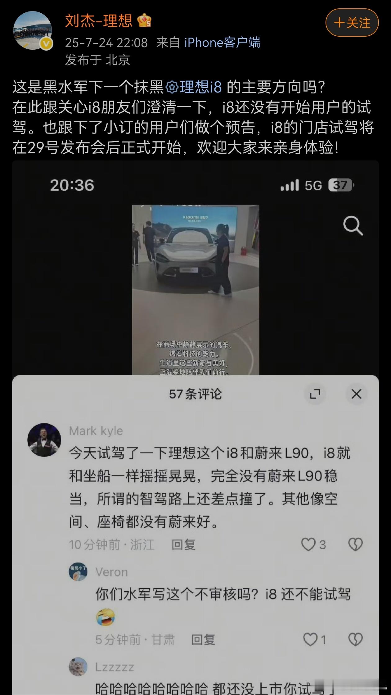 站在大局观的角度我强烈建议理想和蔚来都去报警处理我在dy上简单搜了下这个“Mar