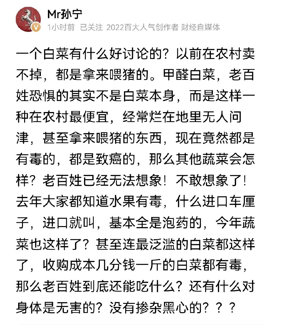 之前老百姓选择食品，想着是不买贵的，贵的菜和水果值得去打药，我买几毛钱一斤的菜总