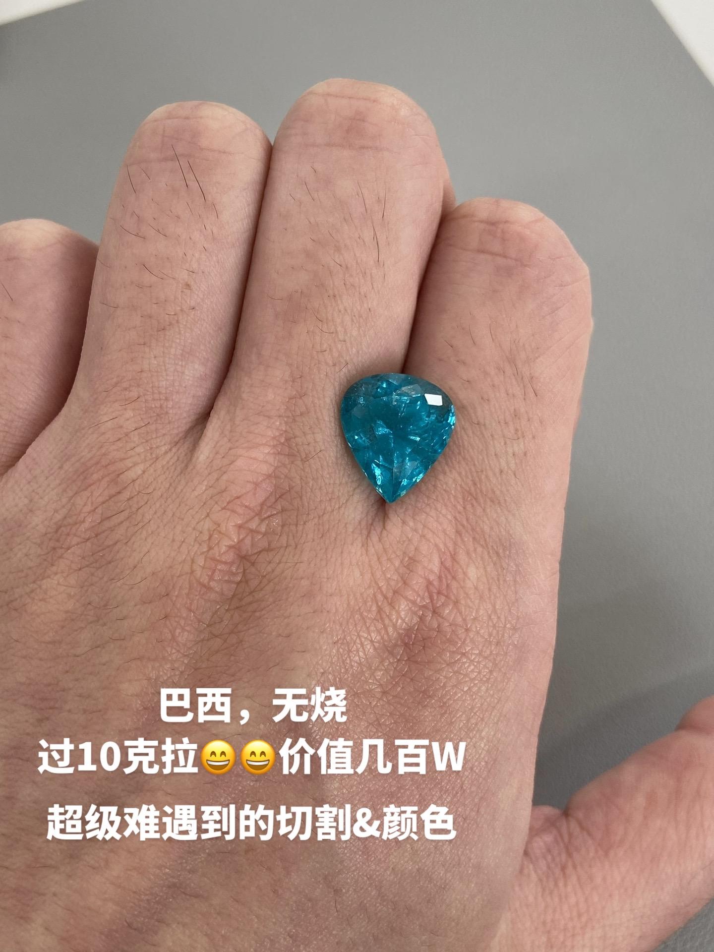 好看到爆炸的帕拉伊巴，真的太稀有了，这么大颜色好看还是无烧