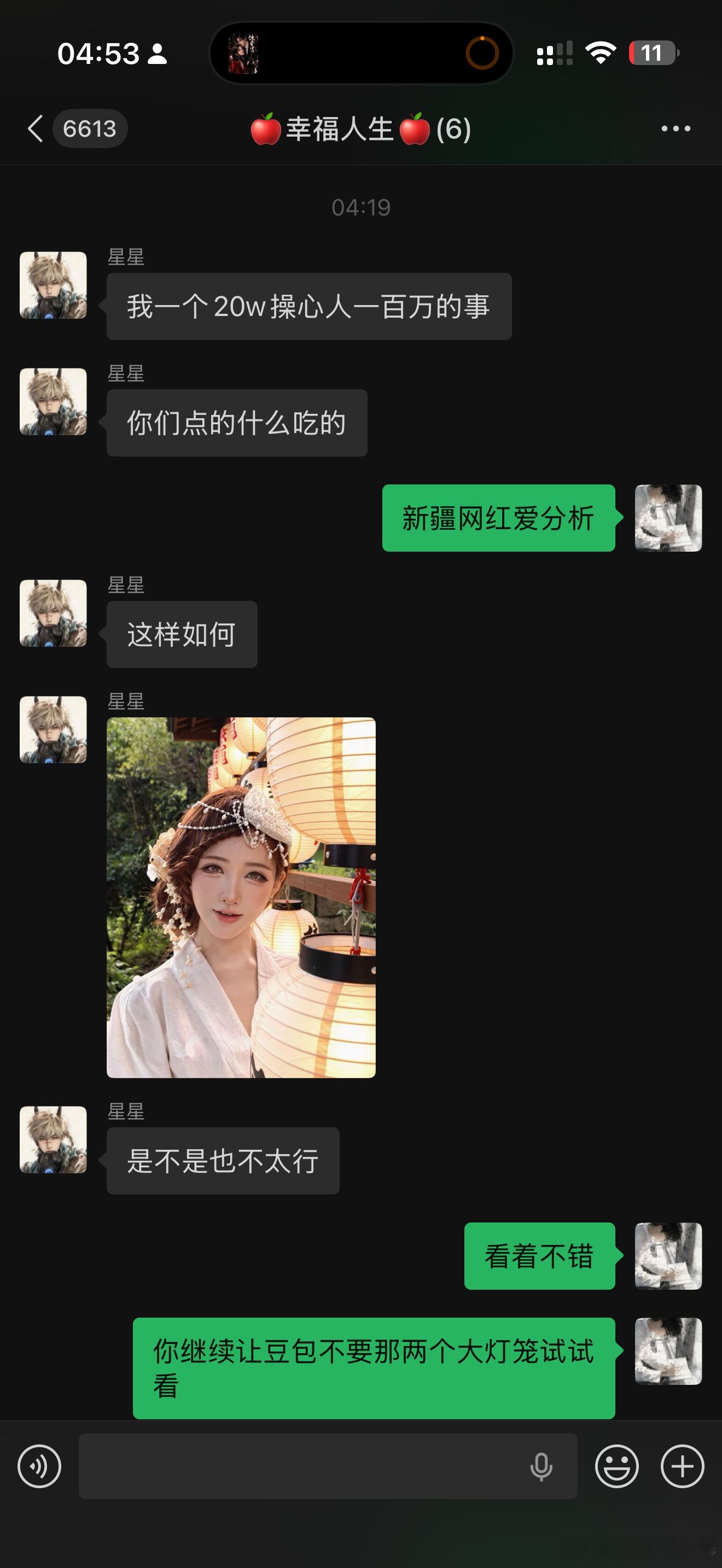 两个男仆好好用，一个给我掰苹果一个给我修图 ​​​