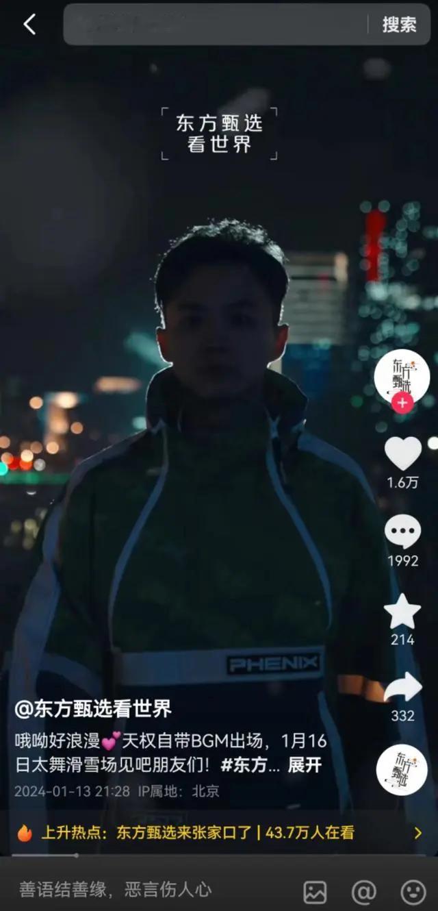 东方甄选主播天权将在今天上午回归，此前他因在直播间发表不当言辞而被停播3个月，如