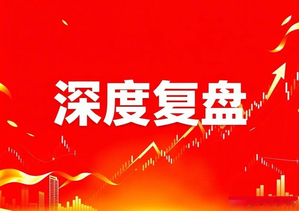 今日主线板块复盘一、电力国电电力、华能国际、大唐发电、长江电力、皖能电力、浙能电