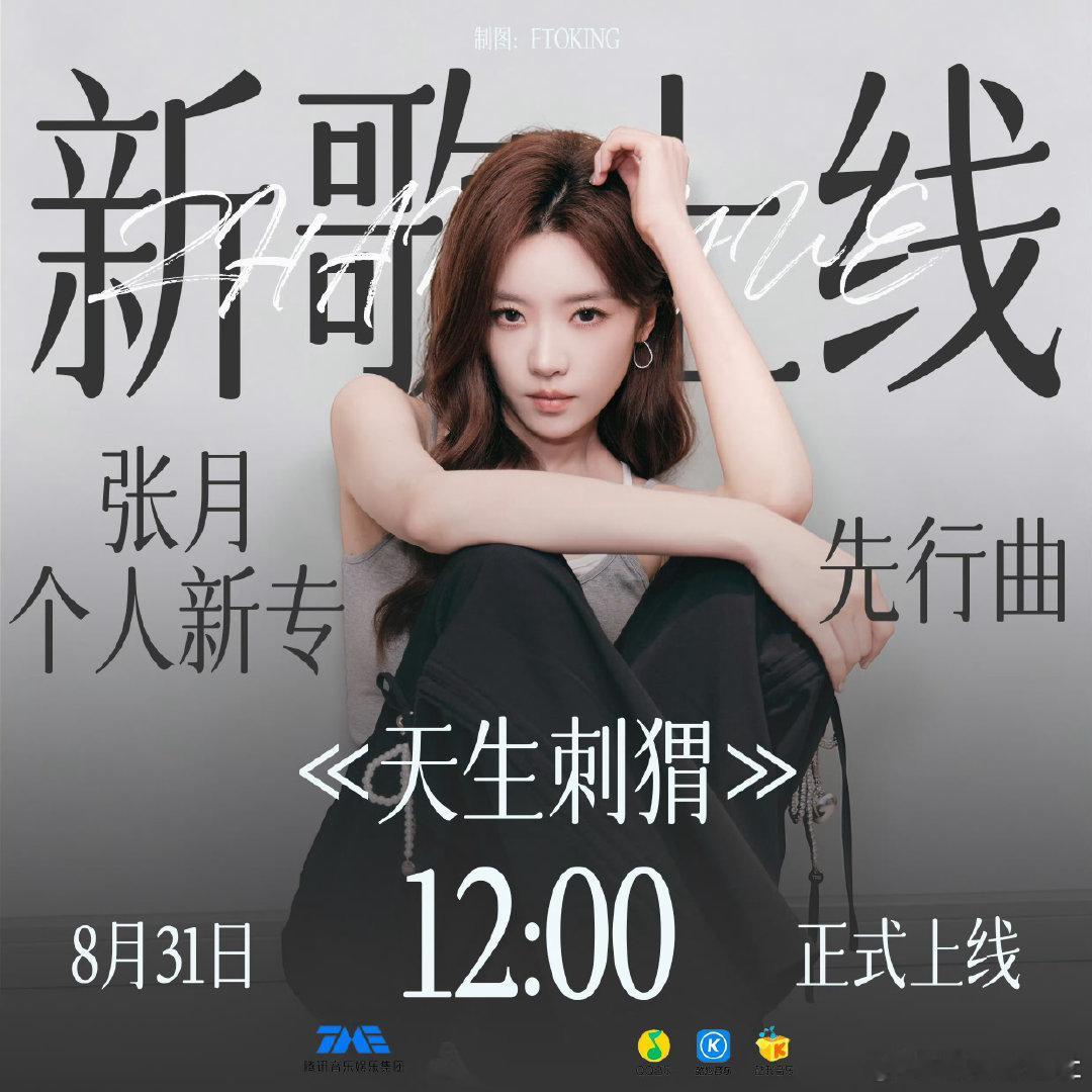《2026青春芒果夜》节目单来了！张月唱两首歌，和徐洁儿合作《CameraRea