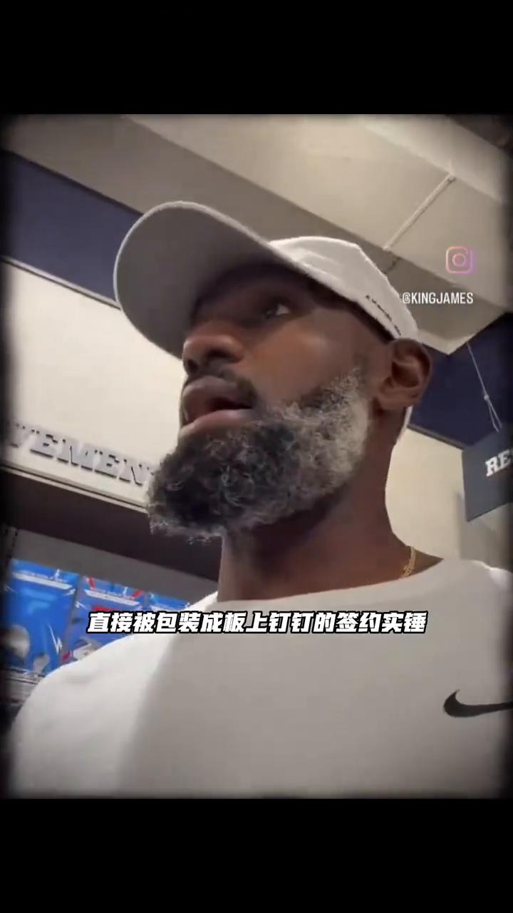 记者犀利吐槽詹姆斯争夺战，让所有人在社媒上都成为了NBA内幕人士。记者塞玛咪口发