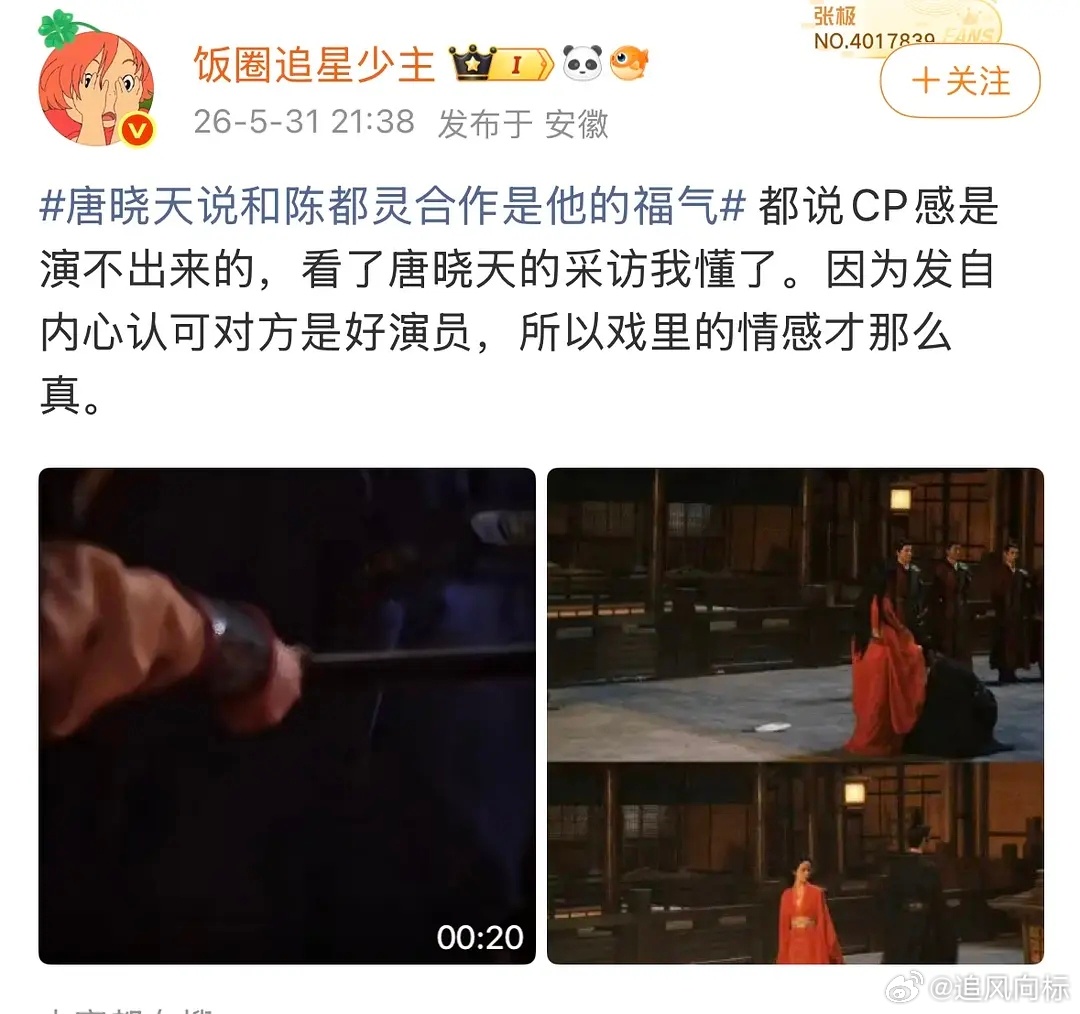 唐晓天说和陈都灵合作是他的福气小天哥好努力 我要从前夫哥那边叛变了 