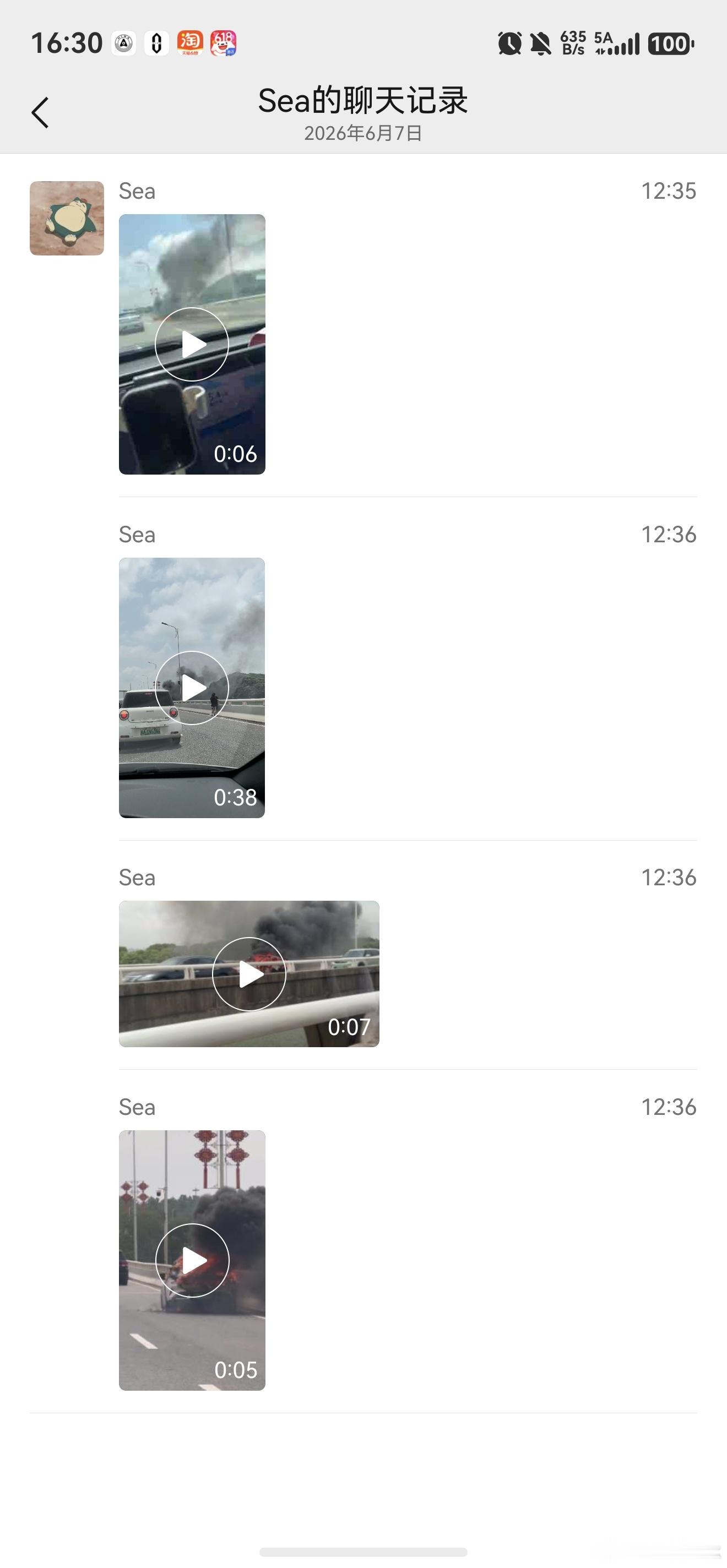 新能源汽车着火确实很容易传播，不同角度的视频都有，没一会群里就传遍了。 
