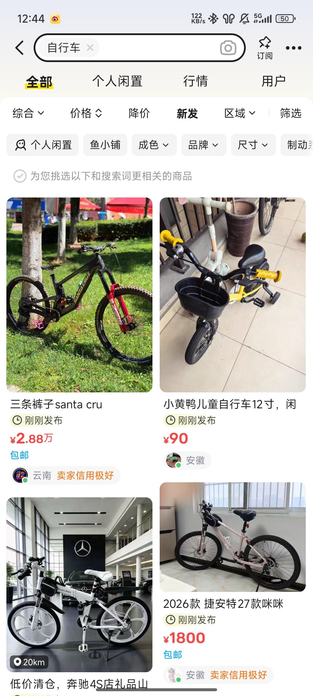 咸鱼 涉黄 之前多多少少有所耳闻，没想到一查真有这种情况……应该是咸鱼官方是紧急