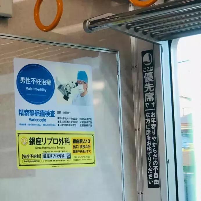 到了日本 怎么感觉又不在日本
特别在电车上看到小广告 真的不是还在国内吗😂